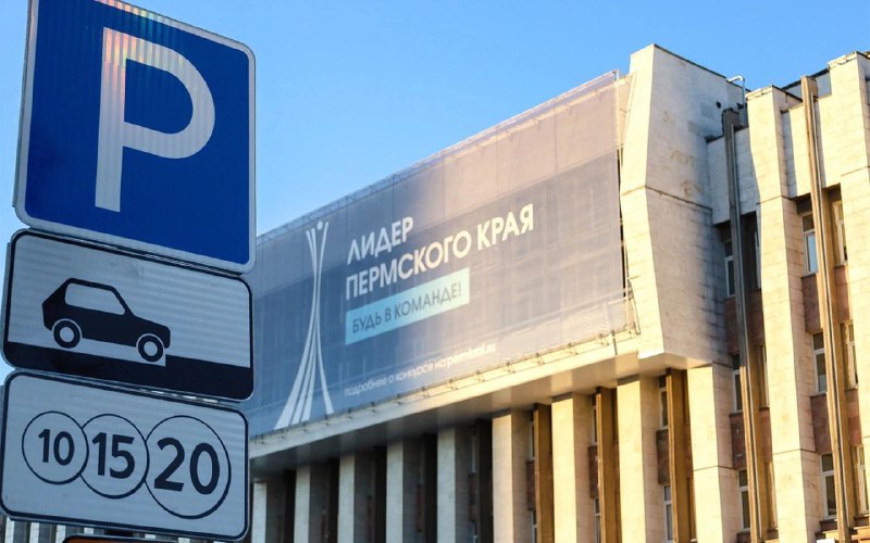 Крупная кибератака нарушила работу системы оплаты парковок в Перми