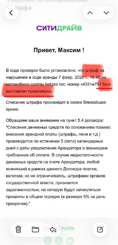 Важно знать: почему стоит осторожно использовать каршеринг и как бороться с несправедливыми штрафами