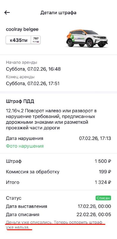 Важно знать: почему стоит осторожно использовать каршеринг и как бороться с несправедливыми штрафами