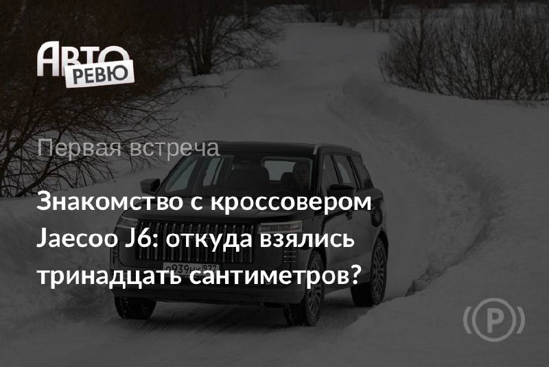 Что скрывает длина: как одиннадцать сантиметров влияют на дизайн и функциональность кроссовера Что скрывает длина: как одиннадцать сантиметров влияют на дизайн и функциональность кроссовера