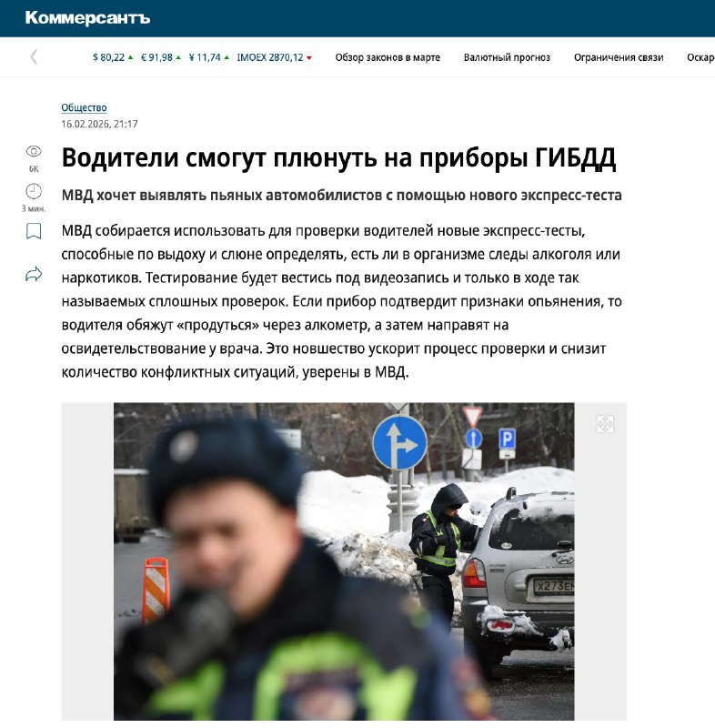 Опасения по поводу новых экспресс-тестов для водителей: реальные риски и возможные последствия