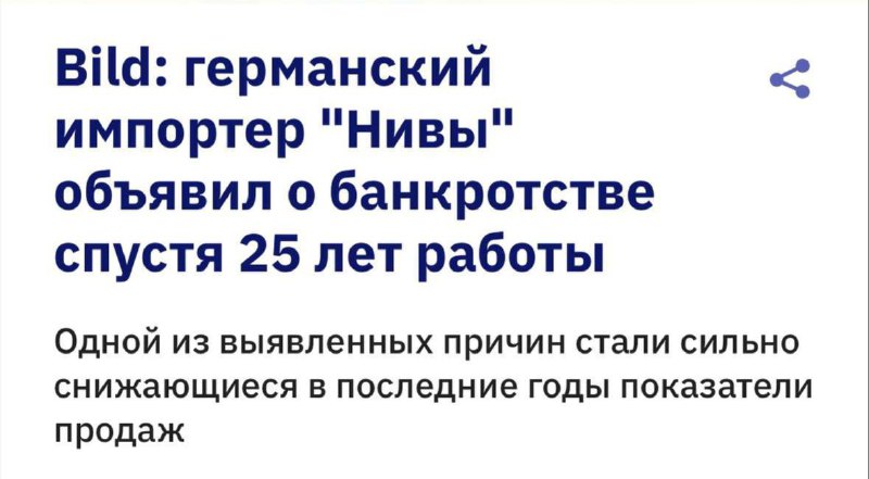 Импортер Lada в Германии объявил о банкротстве после 25 лет работы Импортер Lada в Германии объявил о банкротстве после 25 лет работы