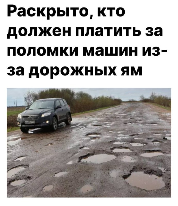 Как действовать при повреждении автомобиля из-за дорожных ям