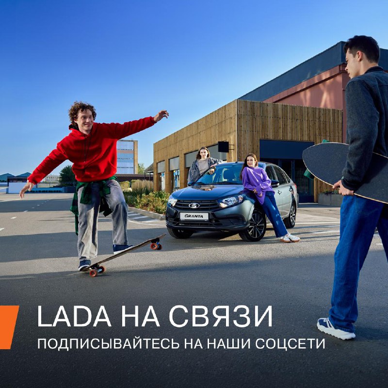 LADA продолжает активное присутствие в социальных сетях несмотря на технические неполадки в Telegram LADA продолжает активное присутствие в социальных сетях несмотря на технические неполадки в Telegram