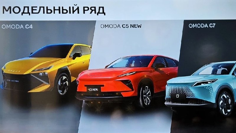 Подготовка к локальному дебюту компактного кроссовера Omoda C4 в России Подготовка к локальному дебюту компактного кроссовера Omoda C4 в России