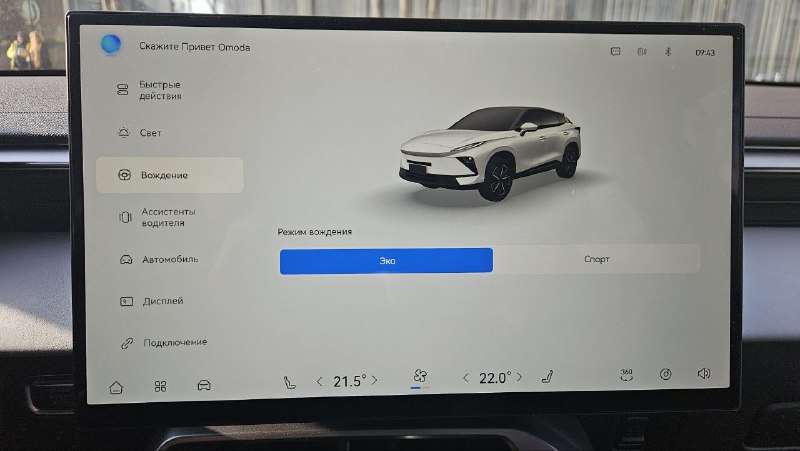 Сегодня и завтра пробую новую Omoda C5. Сегодня и завтра пробую новую Omoda C5.