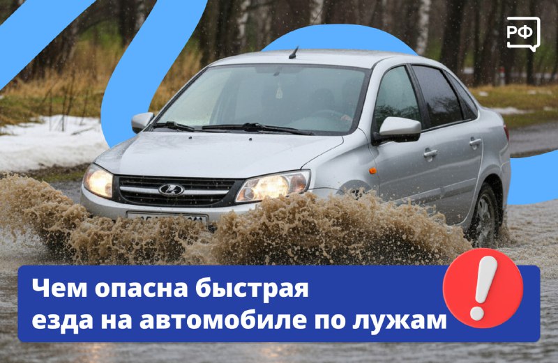 🚗 Тише едешь — дальше будешь! 🚗 Тише едешь — дальше будешь!