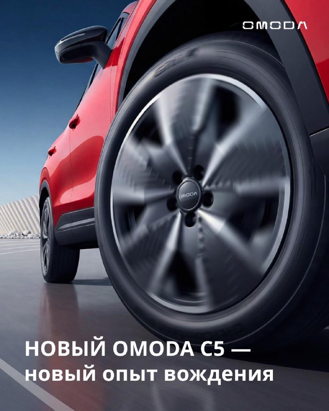 Новый OMODA C5: инновационные технологии и системы безопасного вождения Новый OMODA C5: инновационные технологии и системы безопасного вождения