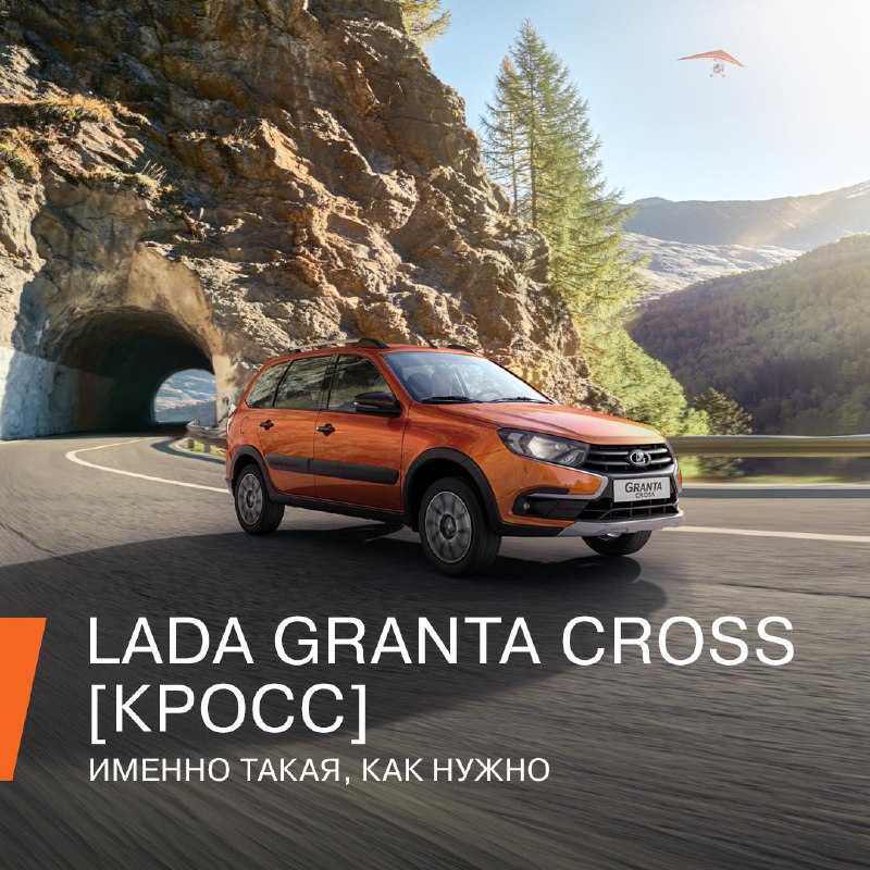 Преимущества кросс-универсальных автомобилей LADA с повышенной проходимостью Преимущества кросс-универсальных автомобилей LADA с повышенной проходимостью