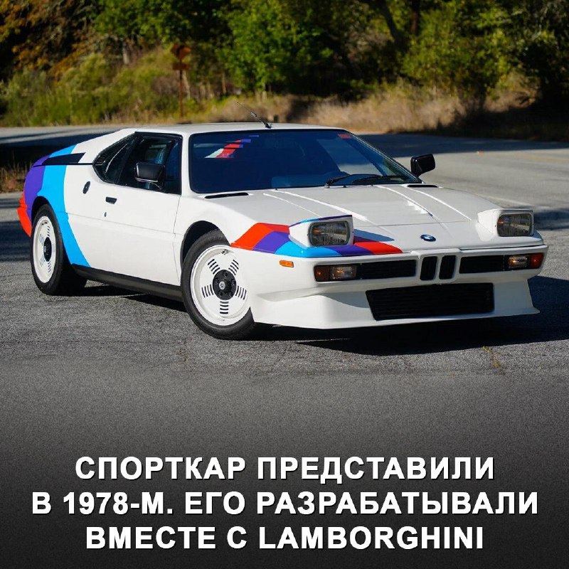 BMW M1: легендарный спорткар с историей скоростных рекордов