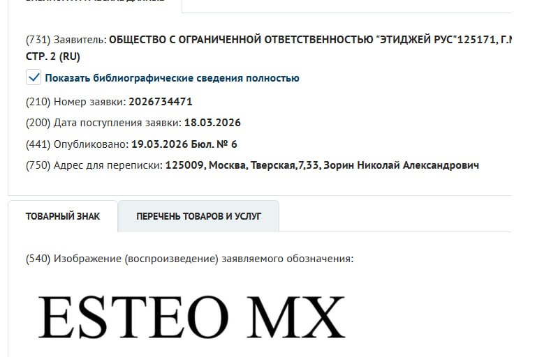 Новые заявки на регистрацию торговых марок в Москве могут указывать на развитие автопроектов Новые заявки на регистрацию торговых марок в Москве могут указывать на развитие автопроектов