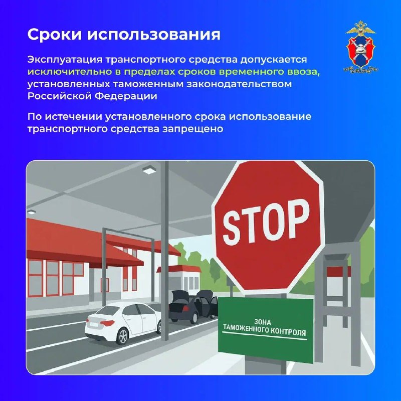 Внимание, друзья!#Госавтоинспекция МВД России разъясняет правила передвижения на транспортных средствах с иностранными госномерами.Передвигаться по российским дорогам на автомобилях, зарегистрированных в других государствах, можно. Внимание, друзья!#Госавтоинспекция МВД России разъясняет правила передвижения на транспортных средствах с иностранными госномерами.Передвигаться по российским дорогам на автомобилях, зарегистрированных в других государствах, можно.