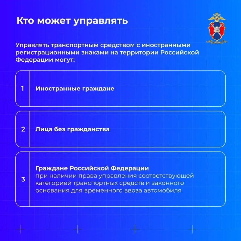 Правила эксплуатации иностранных номеров на российских дорогах