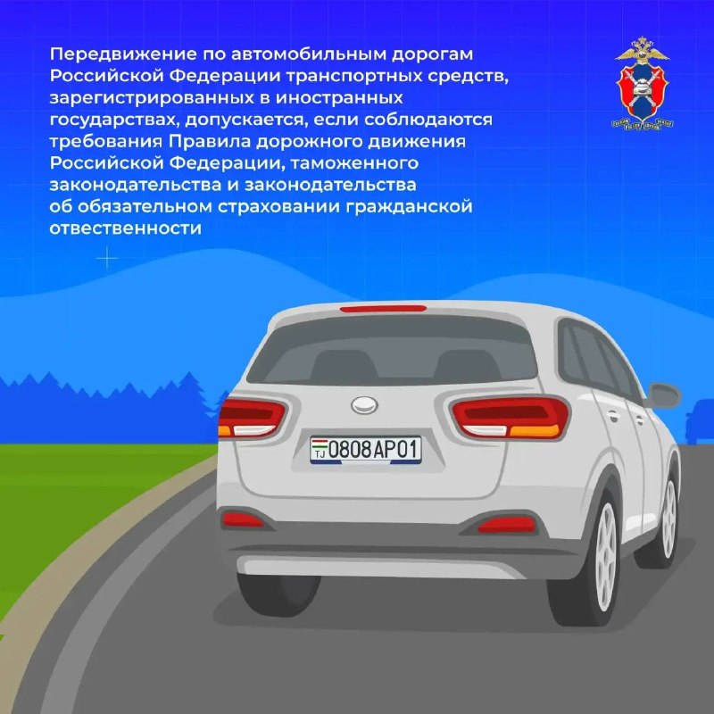 Правила эксплуатации иностранных номеров на российских дорогах