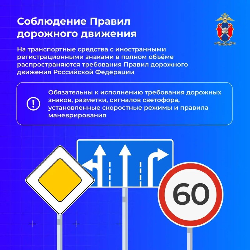Правила эксплуатации иностранных номеров на российских дорогах