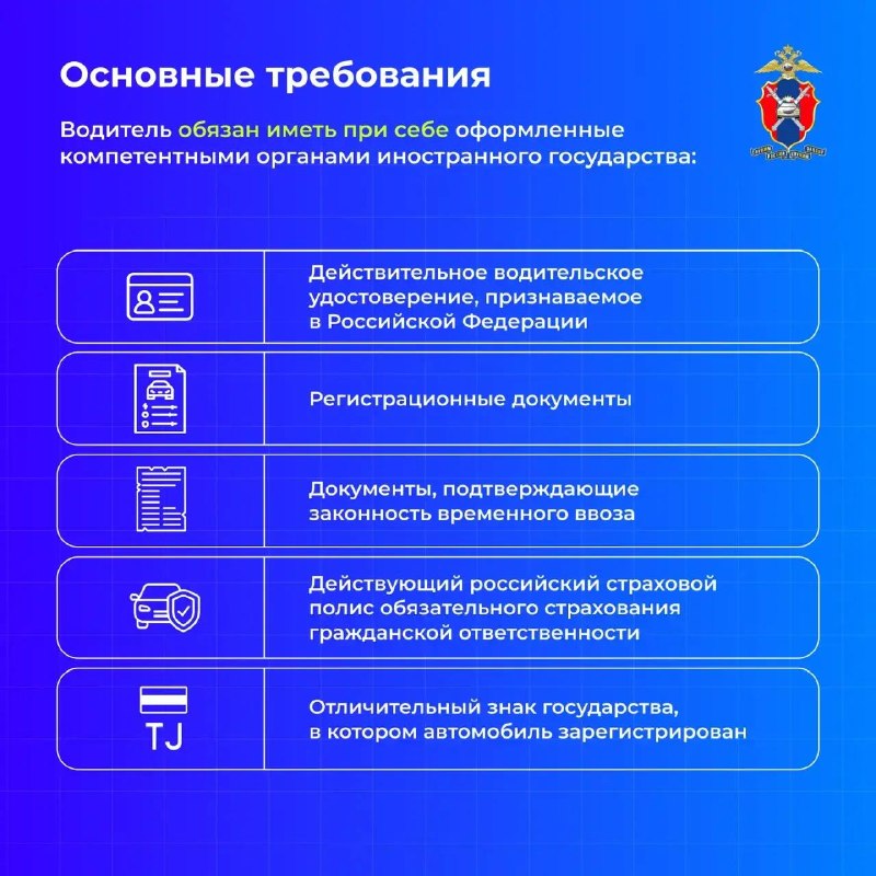Правила эксплуатации иностранных номеров на российских дорогах