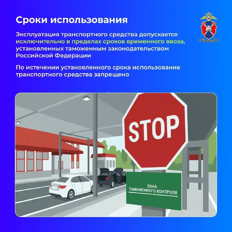 Правила эксплуатации иностранных номеров на российских дорогах