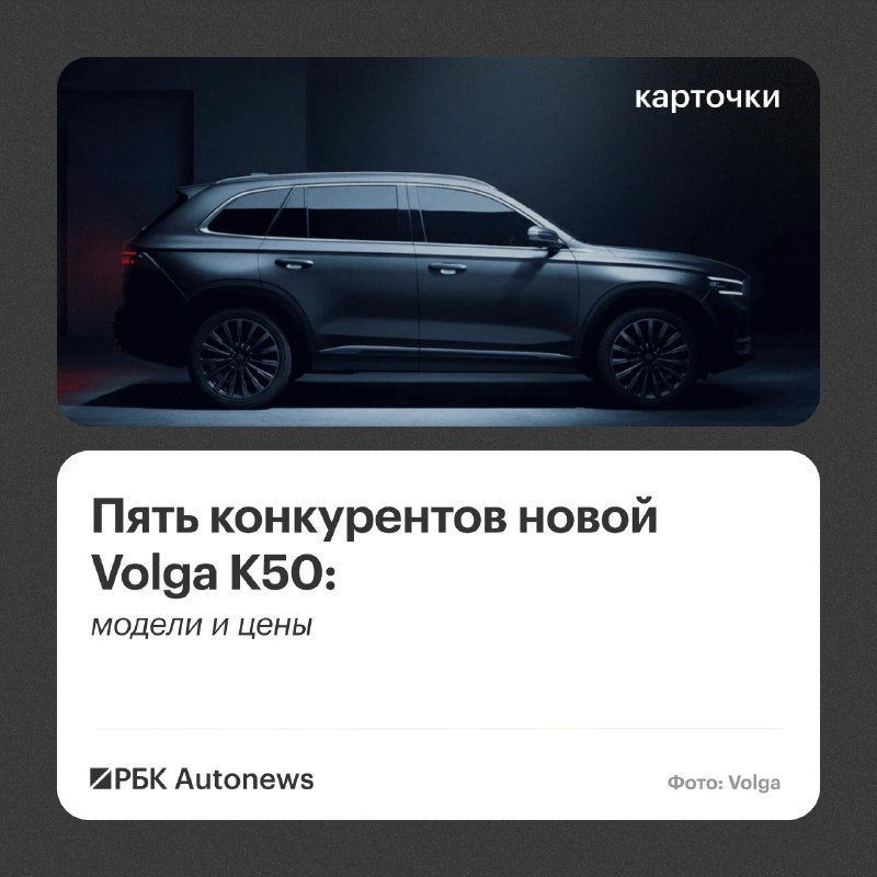 Пять основных конкурентов новой модели Volga K50: обзор и сравнение