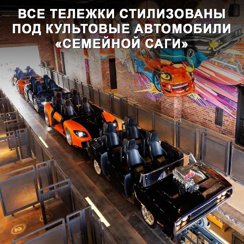 Новые американские горки в тематическом парке: вдохновение фильмов о погонях Новые американские горки в тематическом парке: вдохновение фильмов о погонях