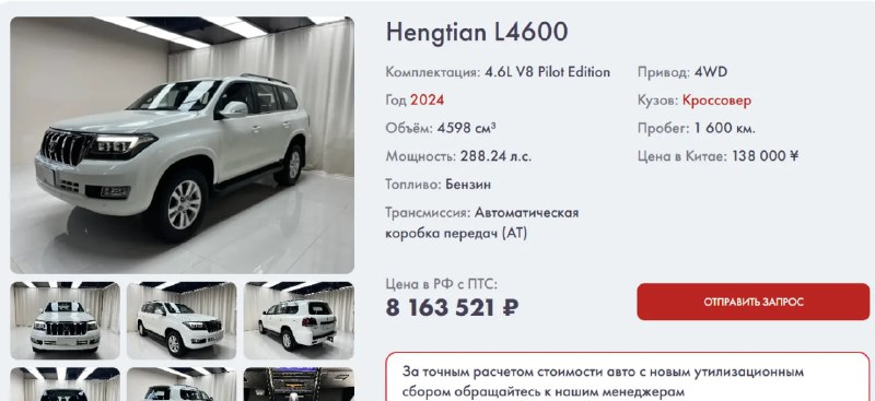 Редкий китайский внедорожник на аукционе: копия Land Cruiser с V8