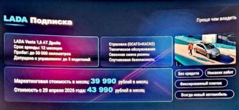 АвтоВАЗ вводит подписку на новую LADA Vesta по цене 44 тысячи рублей в месяц АвтоВАЗ вводит подписку на новую LADA Vesta по цене 44 тысячи рублей в месяц