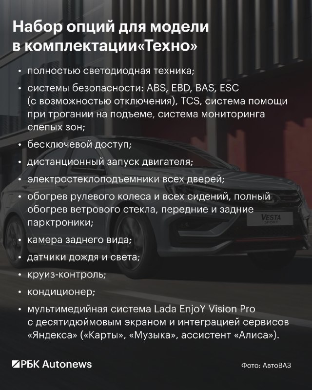 На рынке появилась самая дорогая модель Lada Vesta: особенности и цены На рынке появилась самая дорогая модель Lada Vesta: особенности и цены