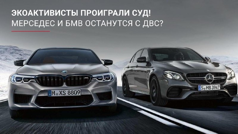 Немецкий суд отказал в запрете продаж автомобилей с двигателями внутреннего сгорания Немецкий суд отказал в запрете продаж автомобилей с двигателями внутреннего сгорания