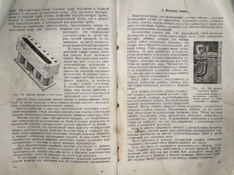 🛠 Ремонт за полвека до интернетаСейчас перед человеком, ремонтирующим автомобиль, встаёт задача отсортировать нужное из океана информации. 🛠 Ремонт за полвека до интернетаСейчас перед человеком, ремонтирующим автомобиль, встаёт задача отсортировать нужное из океана информации.