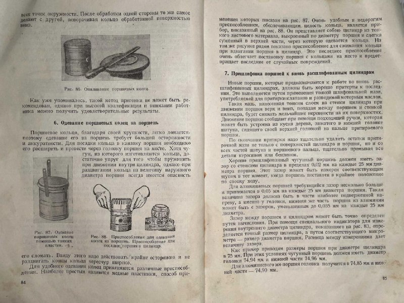 🛠 Ремонт за полвека до интернетаСейчас перед человеком, ремонтирующим автомобиль, встаёт задача отсортировать нужное из океана информации. 🛠 Ремонт за полвека до интернетаСейчас перед человеком, ремонтирующим автомобиль, встаёт задача отсортировать нужное из океана информации.