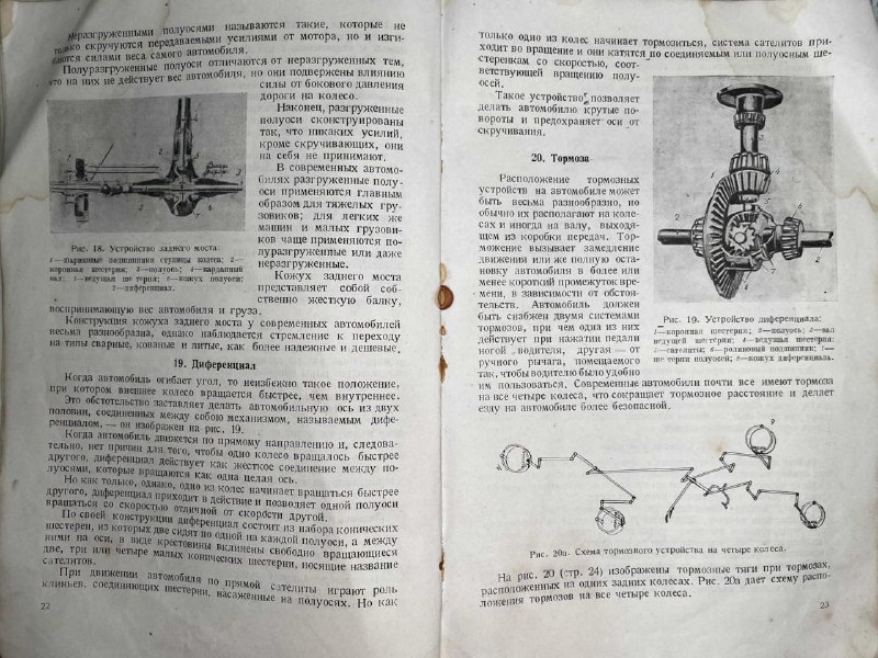 🛠 Ремонт за полвека до интернетаСейчас перед человеком, ремонтирующим автомобиль, встаёт задача отсортировать нужное из океана информации. 🛠 Ремонт за полвека до интернетаСейчас перед человеком, ремонтирующим автомобиль, встаёт задача отсортировать нужное из океана информации.