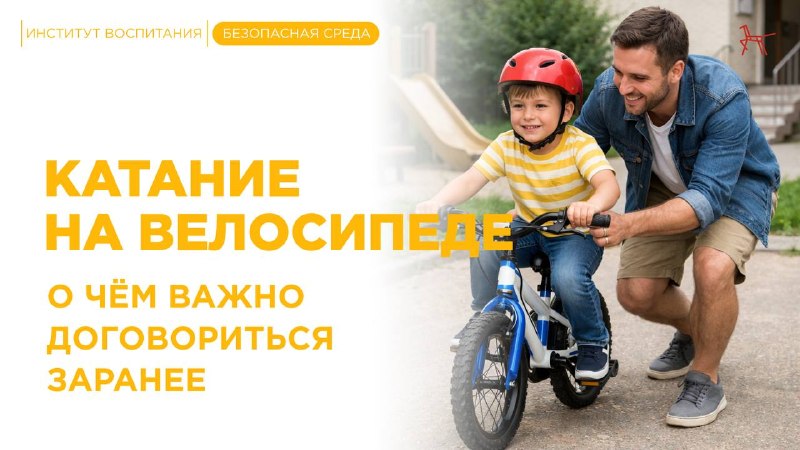 🚔🚔 Двор часто кажется безопасным местом для катания на велосипеде.