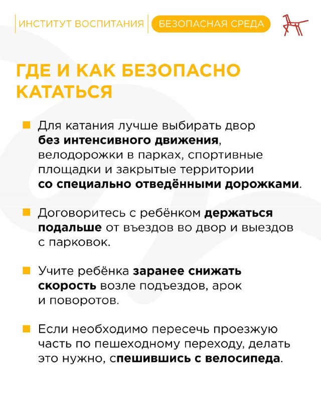 🚔🚔 Двор часто кажется безопасным местом для катания на велосипеде.