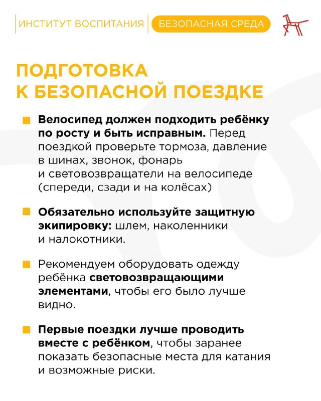 🚔🚔 Двор часто кажется безопасным местом для катания на велосипеде.