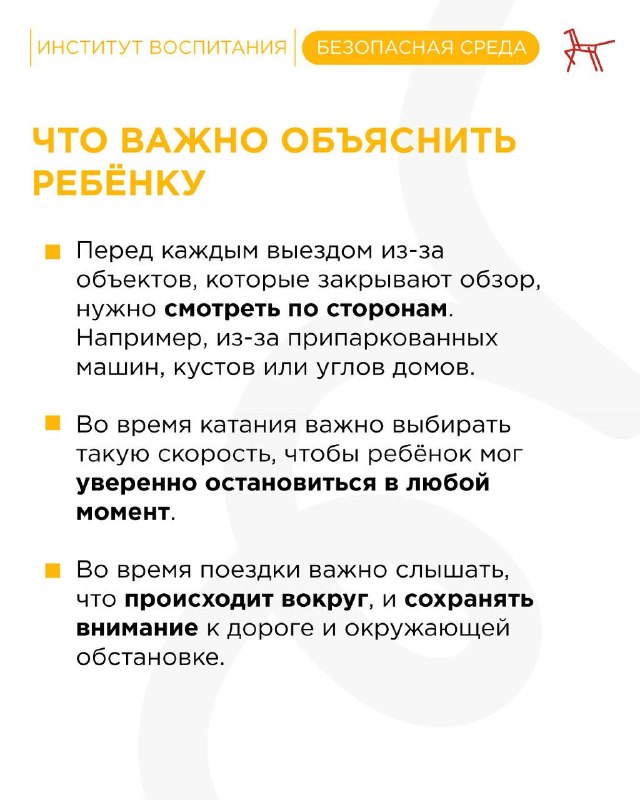 🚔🚔 Двор часто кажется безопасным местом для катания на велосипеде.