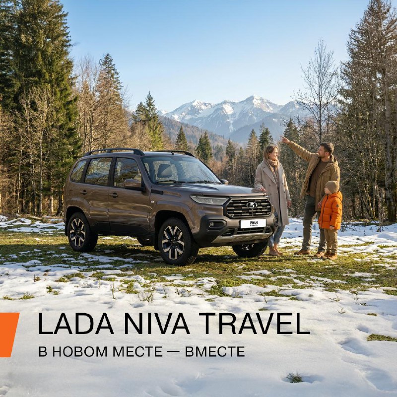 Советы для семейных внедорожных приключений на LADA Niva Travel