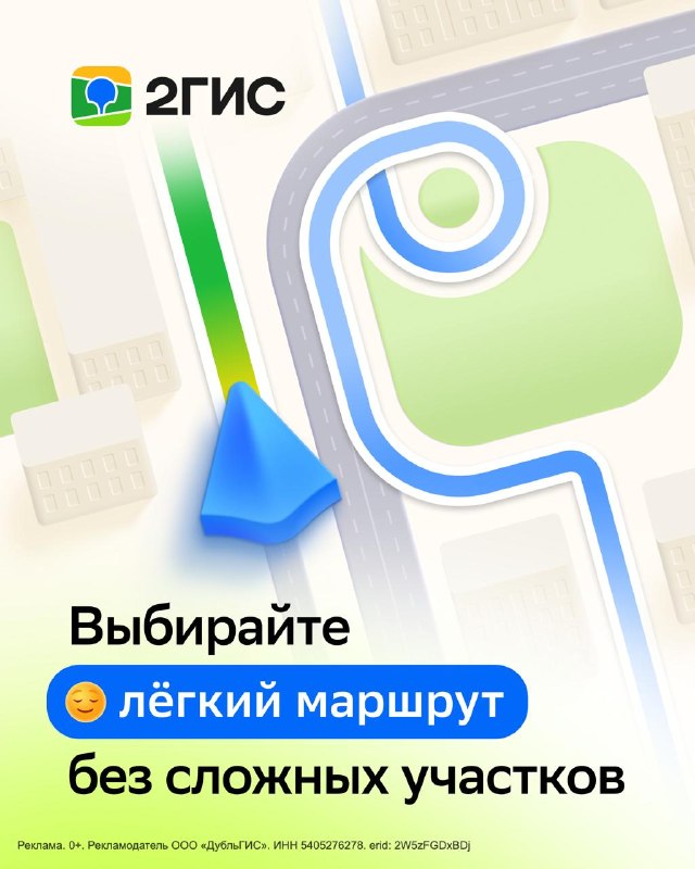 Новая функция в 2ГИС: облегчённое навигаторское движение для спокойной езды Новая функция в 2ГИС: облегчённое навигаторское движение для спокойной езды