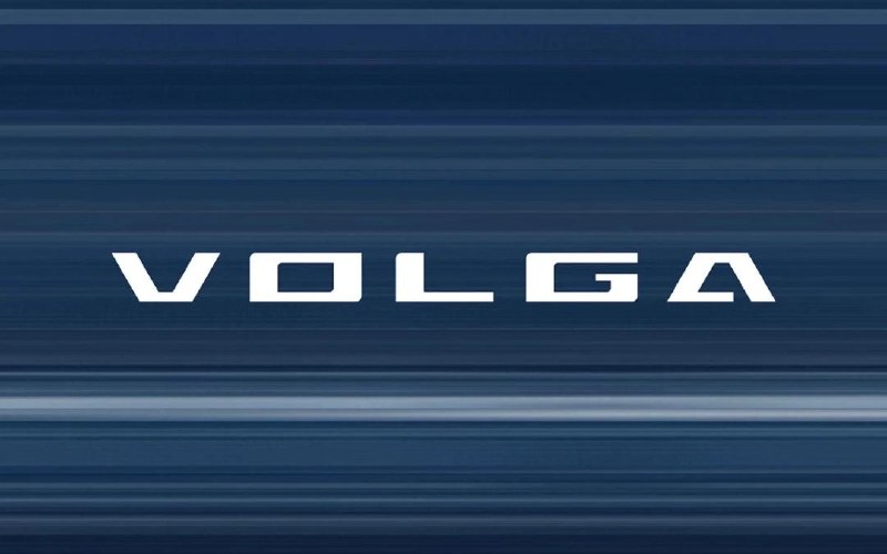 Бренд Volga планирует международный рост и использование латинского названия Бренд Volga планирует международный рост и использование латинского названия