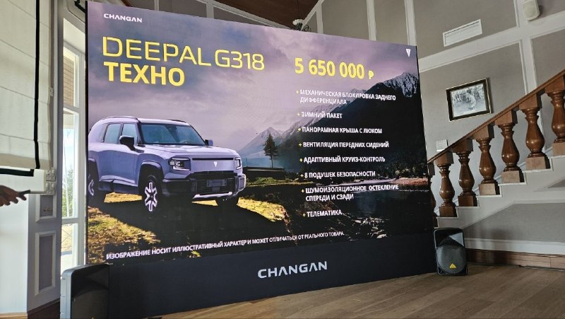 Новый гибридный кроссовер Deepal G318 поступит в продажу в России по сниженной цене благодаря государственным субсидиям Новый гибридный кроссовер Deepal G318 поступит в продажу в России по сниженной цене благодаря государственным субсидиям