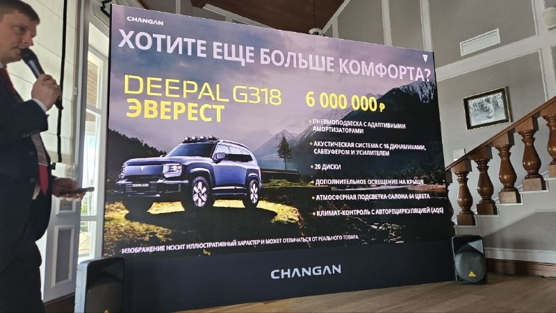 Новый гибридный кроссовер Deepal G318 поступит в продажу в России по сниженной цене благодаря государственным субсидиям Новый гибридный кроссовер Deepal G318 поступит в продажу в России по сниженной цене благодаря государственным субсидиям