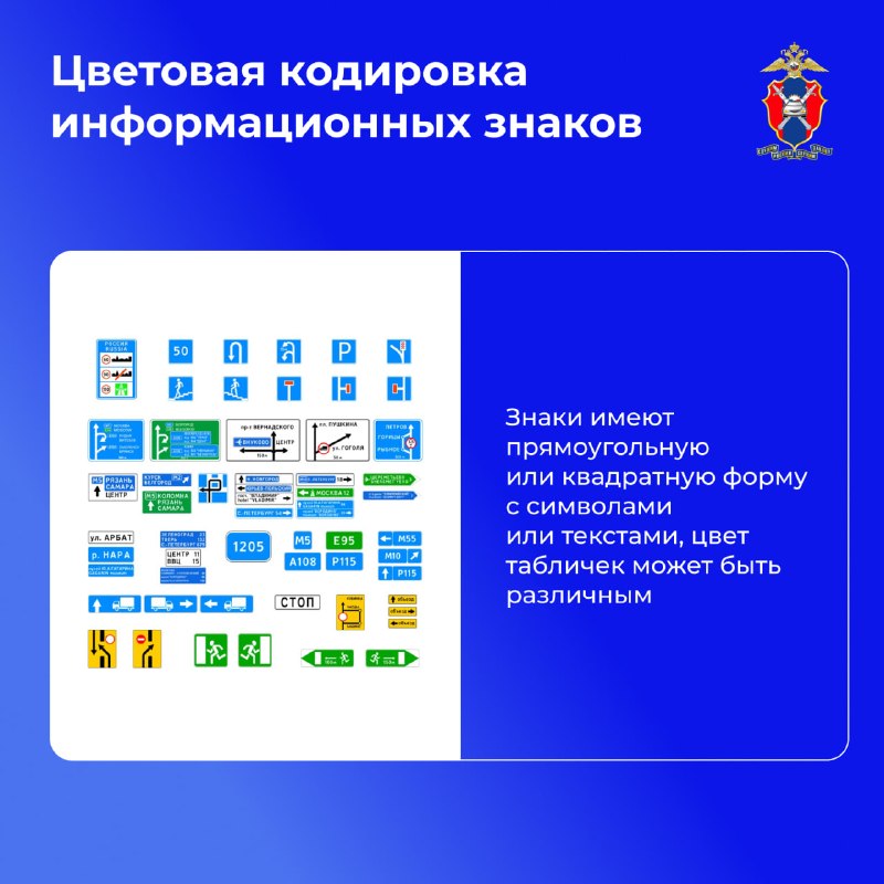Значение информационных и сервисных дорожных знаков для безопасности и комфорта в пути Значение информационных и сервисных дорожных знаков для безопасности и комфорта в пути