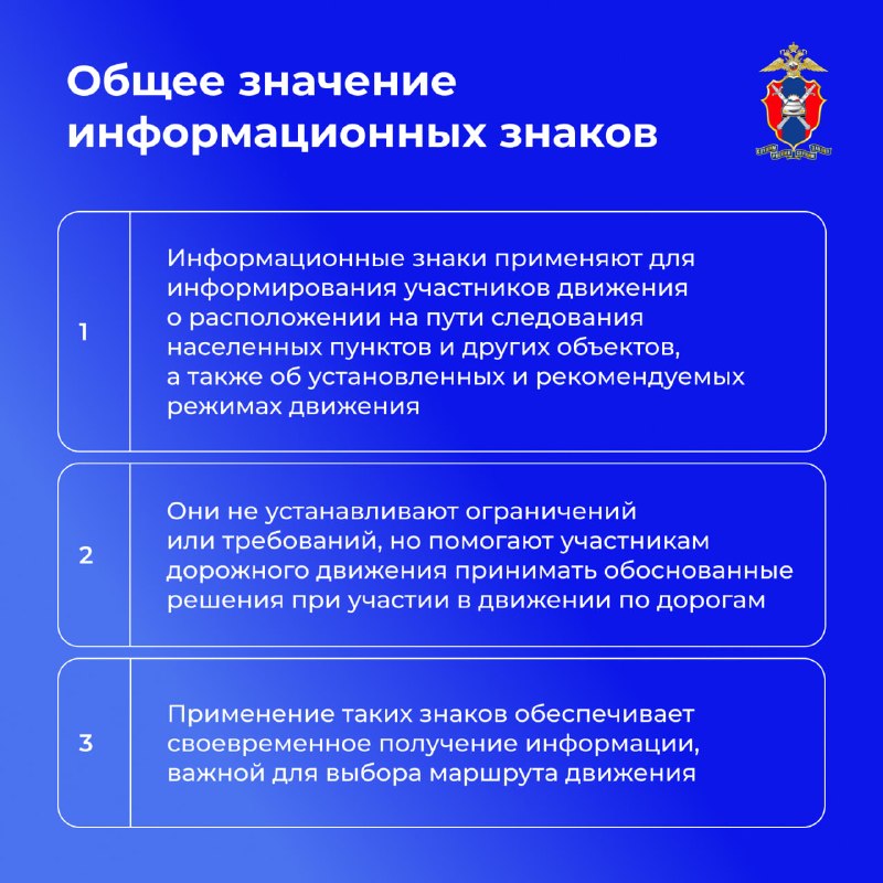 Значение информационных и сервисных дорожных знаков для безопасности и комфорта в пути Значение информационных и сервисных дорожных знаков для безопасности и комфорта в пути