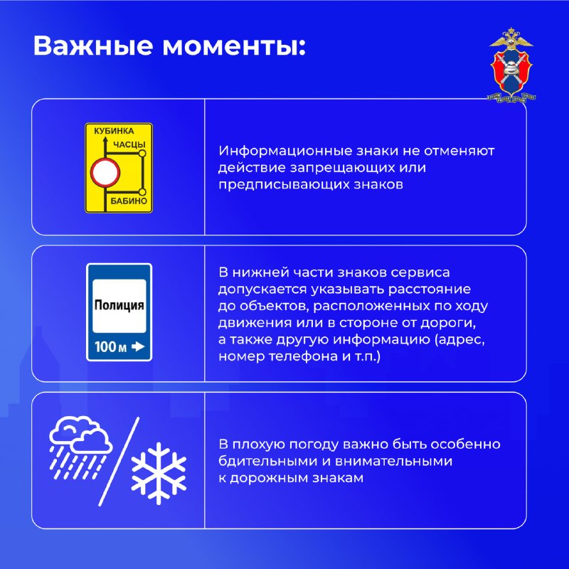 Значение информационных и сервисных дорожных знаков для безопасности и комфорта в пути Значение информационных и сервисных дорожных знаков для безопасности и комфорта в пути