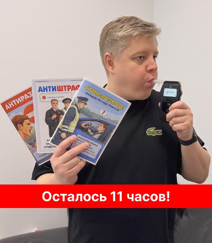 Последний шанс приобрести инструменты для безопасного и выгодного вождения Последний шанс приобрести инструменты для безопасного и выгодного вождения