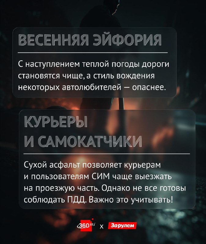 Весенние опасности на дорогах: о чем стоит помнить водителям Весенние опасности на дорогах: о чем стоит помнить водителям