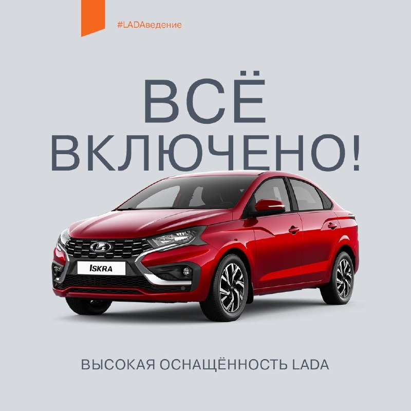 Инновационные подходы российского автопроизводителя к созданию надежных и современнных автомобилей