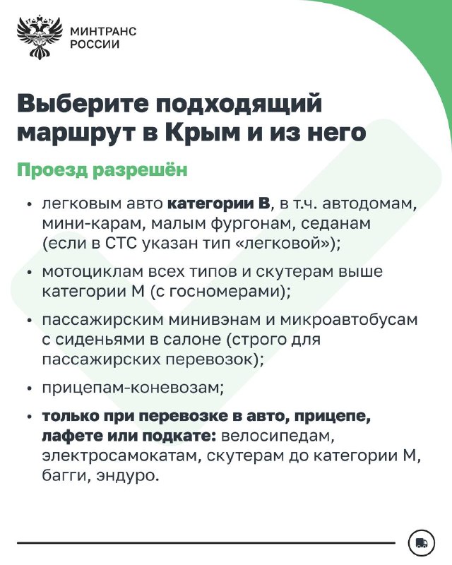 Правила проезда через Крымский мост в 2026 году: важные ограничения и рекомендации