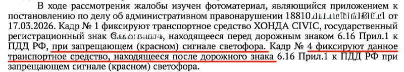 Проблемы с неправомерными штрафами и качеством фиксации нарушений в Новосибирске