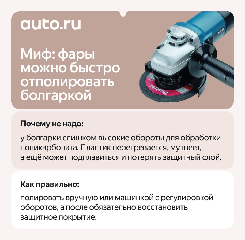 Опасные автосоветы: что не стоит делать с автомобилем Опасные автосоветы: что не стоит делать с автомобилем