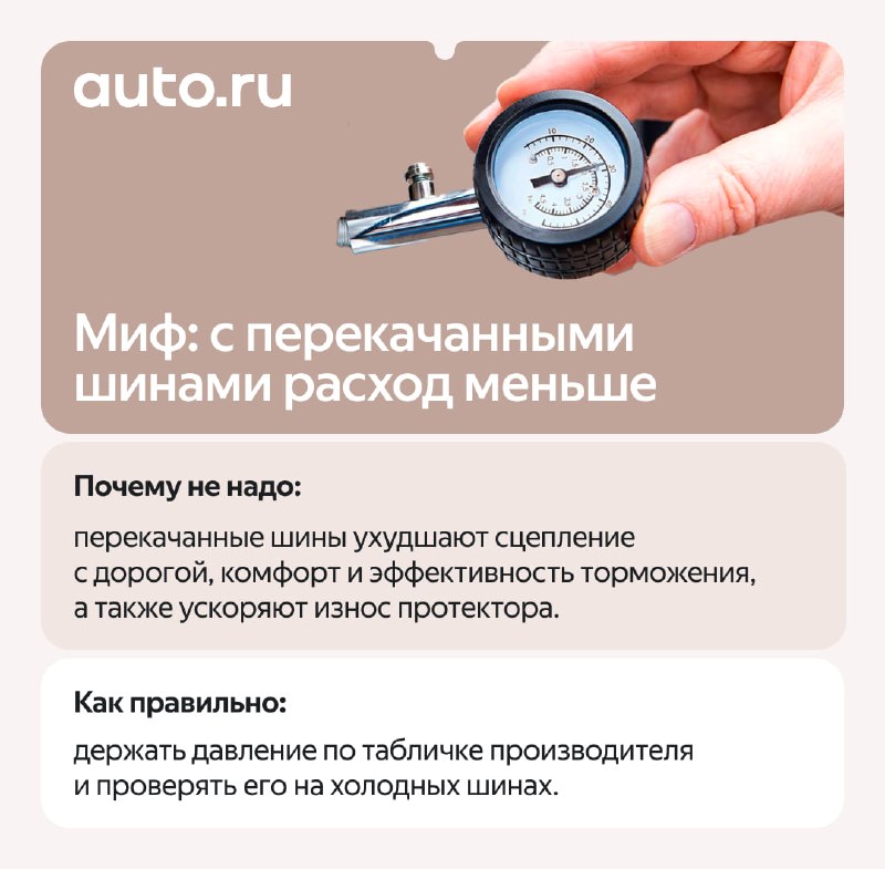 Опасные автосоветы: что не стоит делать с автомобилем Опасные автосоветы: что не стоит делать с автомобилем