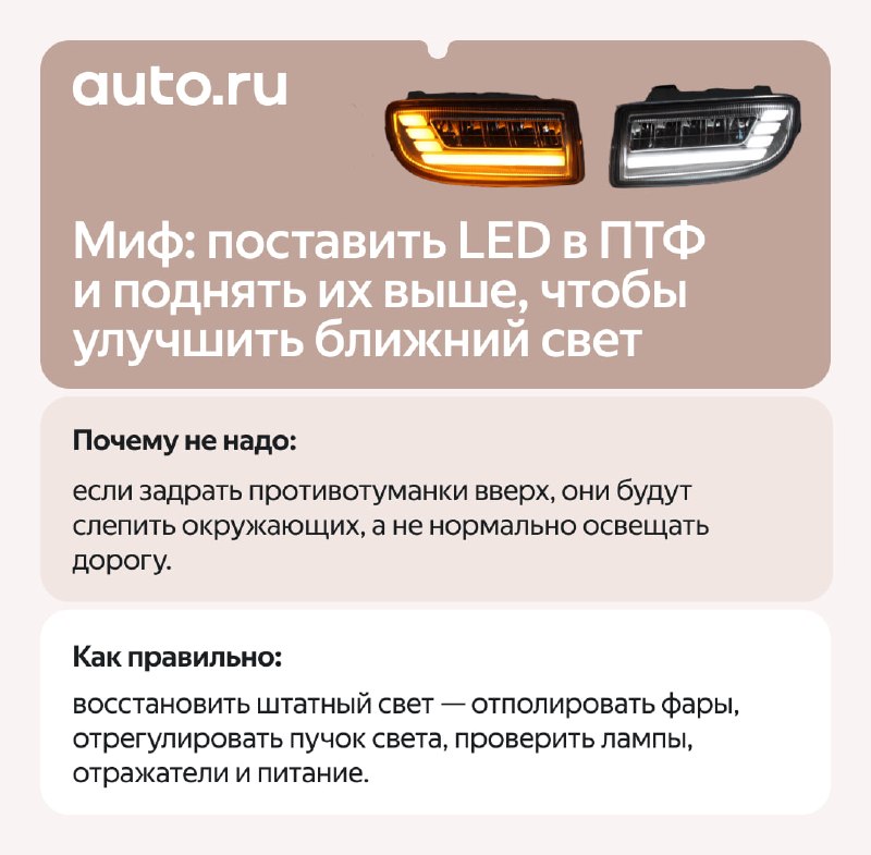 Опасные автосоветы: что не стоит делать с автомобилем Опасные автосоветы: что не стоит делать с автомобилем